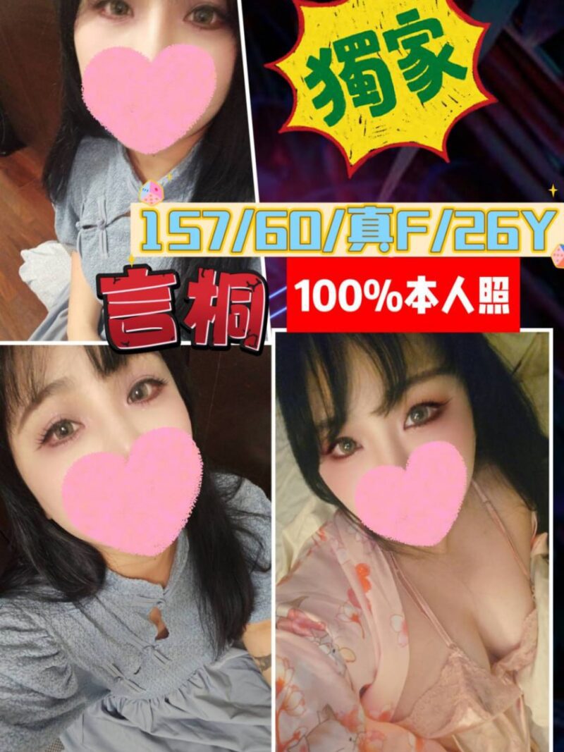 西門🍀言桐🇹🇼台妹