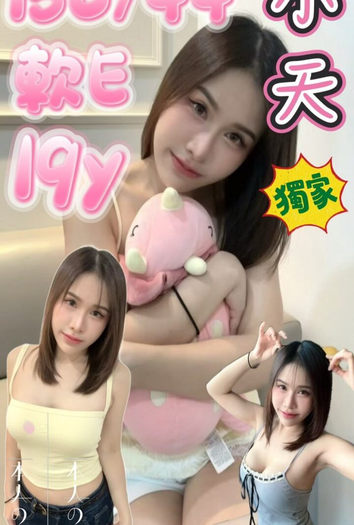 板橋❤️小天🇹🇭泰妹