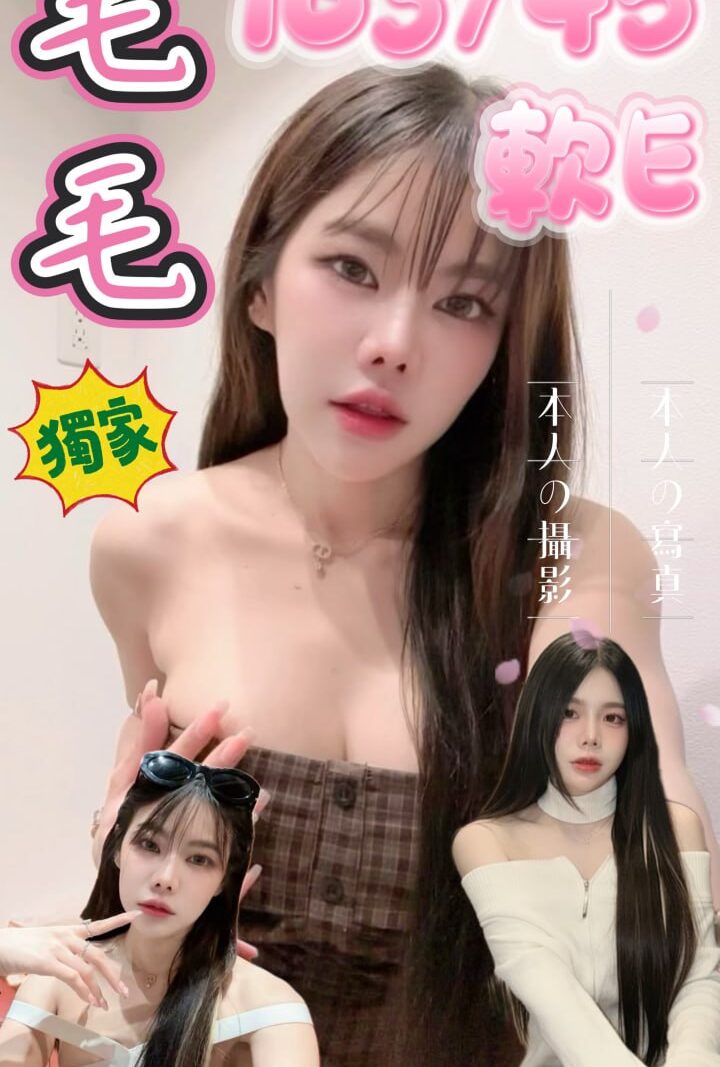 西門❤️毛毛🇹🇭泰妹