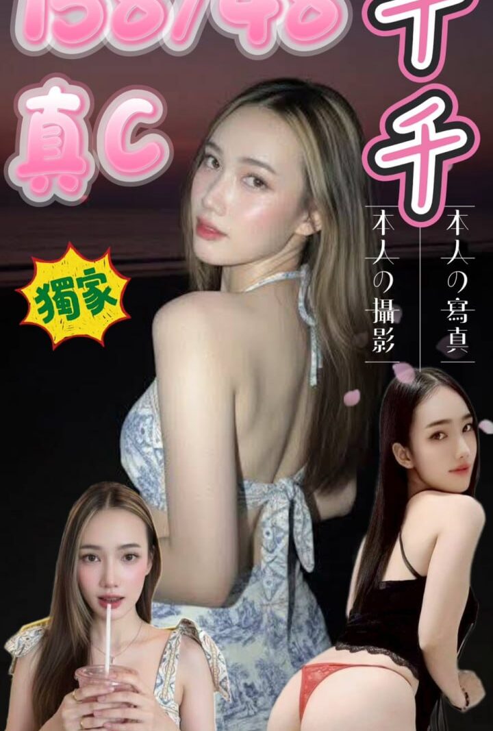 西門❤️千千🇹🇭泰妹